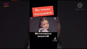 армянские дети поют песню про маму