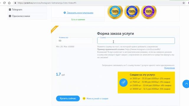 Накрутить Сохранения В Инстаграм. Накрутка Сохранений В Инстаграм - ЛУЧШИЙ СПОСОБ