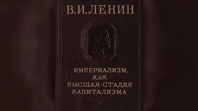 ИМПЕРИАЛИЗМ, КАК ВЫСШАЯ СТАДИЯ КАПИТАЛИЗМА. I  Концентрация производства и монополии