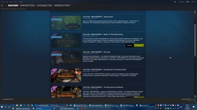 Где дёшево купить DLC для Total War: Warhammer? [данные 2017 - I кв.] смотреть онлайн