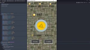 Создаем кликер на GDevelop