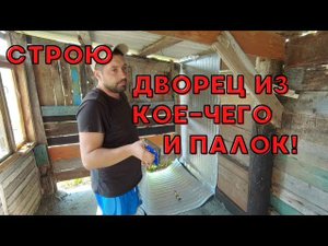 Купил ДОМ НА ХУТОРЕ | ДЕЛА ЖИТЕЙСКИЕ | СЕМЬЯ #домнахуторе #делажитейские #семья