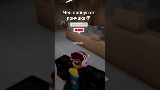 #meme #роблокс #roblox #краш #мем #мемы #смех #юмор #coems