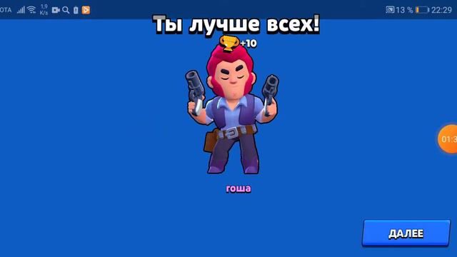 Бравалстарс #1