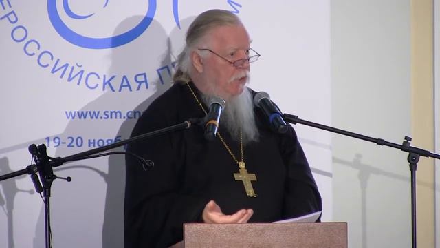 Выступление протоиерея Димитрия Смирнова на форуме "Святость материнства" смотреть онлайн