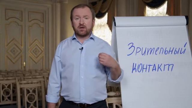 Три правила зрительного контакта   Публичные выступления смотреть онлайн