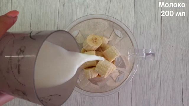 Тропический молочный коктейль смотреть онлайн