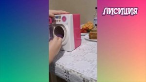 Детская микроволновая печь и стиральная машина