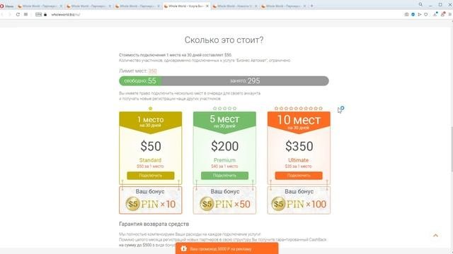Как зарабатывать на благотворительности | Благотворительная эстафета Whole World
