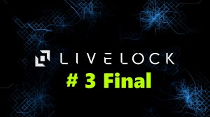 Livelock - Прохождение (part 3 / Final)