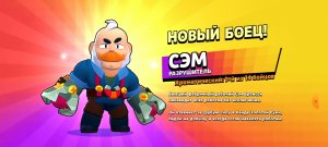 Что мне выпало в бравл старс (brawl stars)