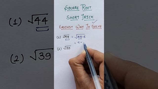 Square Root | How to find square root | How to calculate square root #shorts #squaretricks