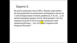 Видеоразбор контрольной работы № 2 по математике 7 класс