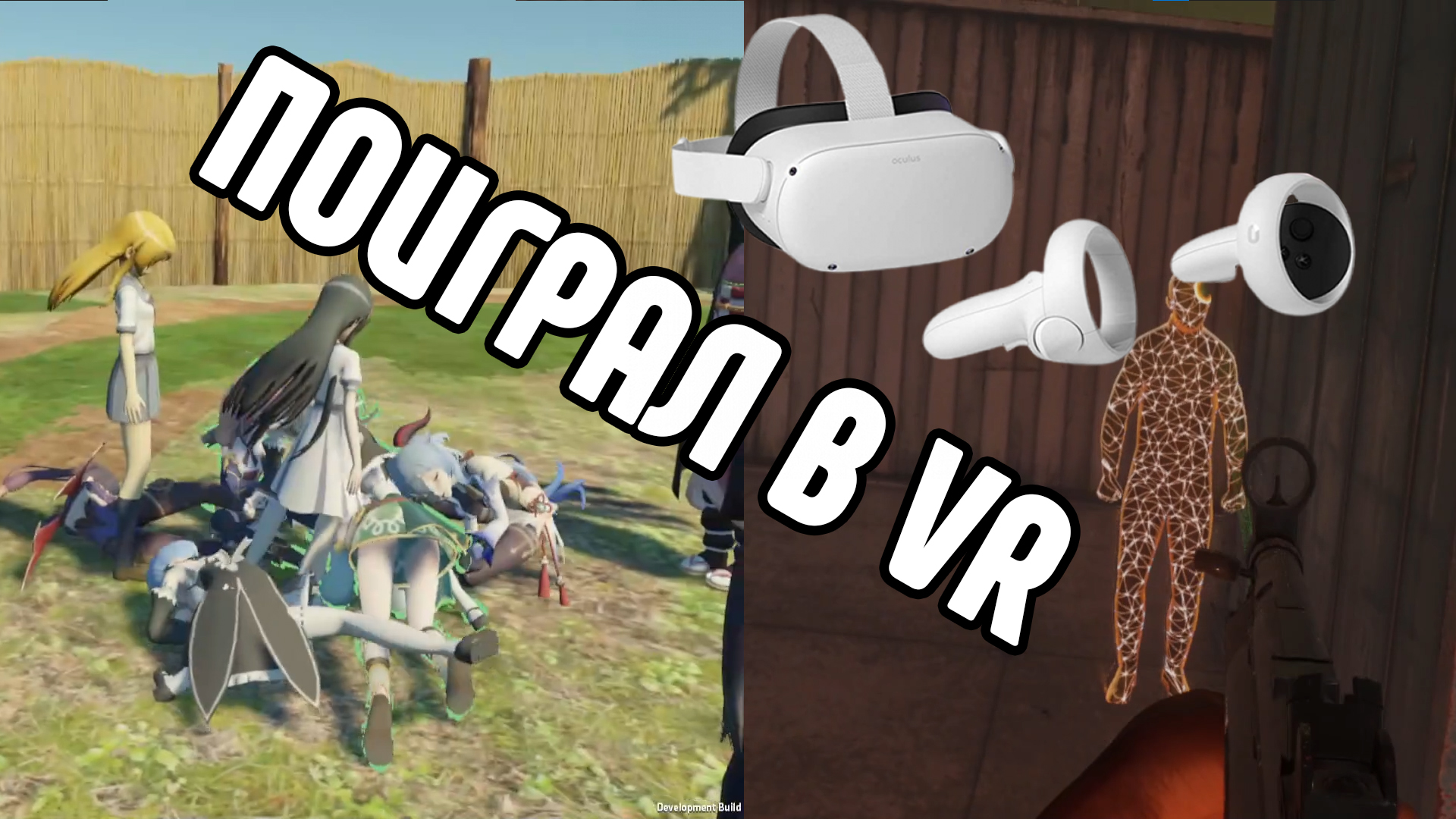 бабка воин в vr игре манга фото 43