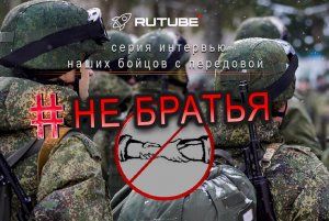 боец ОБТФ ДНР, с позывным «Фишер»  #НеБратья