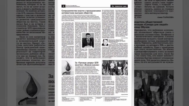 семья в селе ковригин доказательства предательства