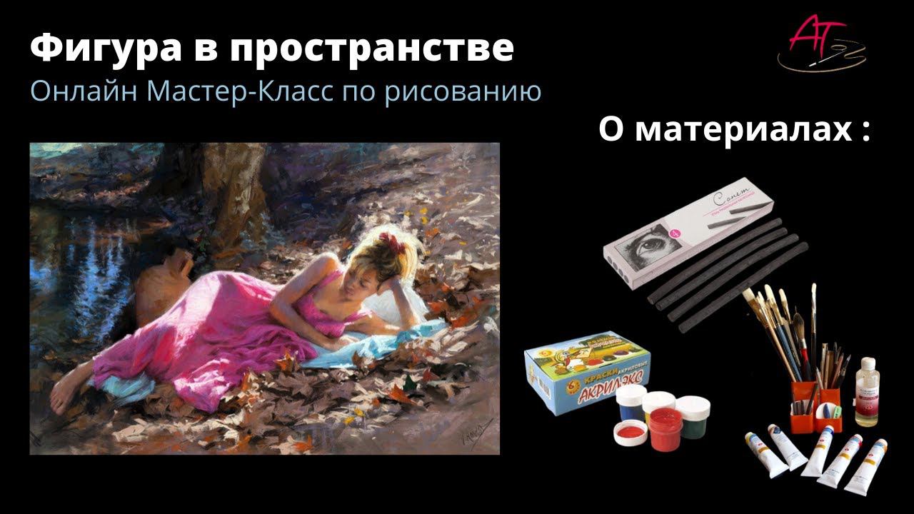Об акриловых красках в экспресс-курсе "3х3 или Человек за 9 недель". Рисуем Вместе Сейчас!