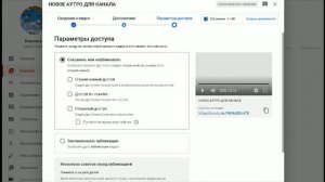 Урок №2 Как загружать видео и открывать каналы на YouTube.
