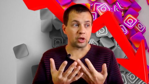 3 ПРИЧИНЫ Почему Инстаграм УЖЕ НЕ ТОТ. Массфолловинг и Масслукинг в Инстаграм