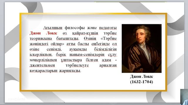 Педагогика мен психологияны оқыту әдістемесі Тоғайбаева А.А смотреть онлайн