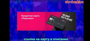 Разумная кредитная карта ренессанс кредит