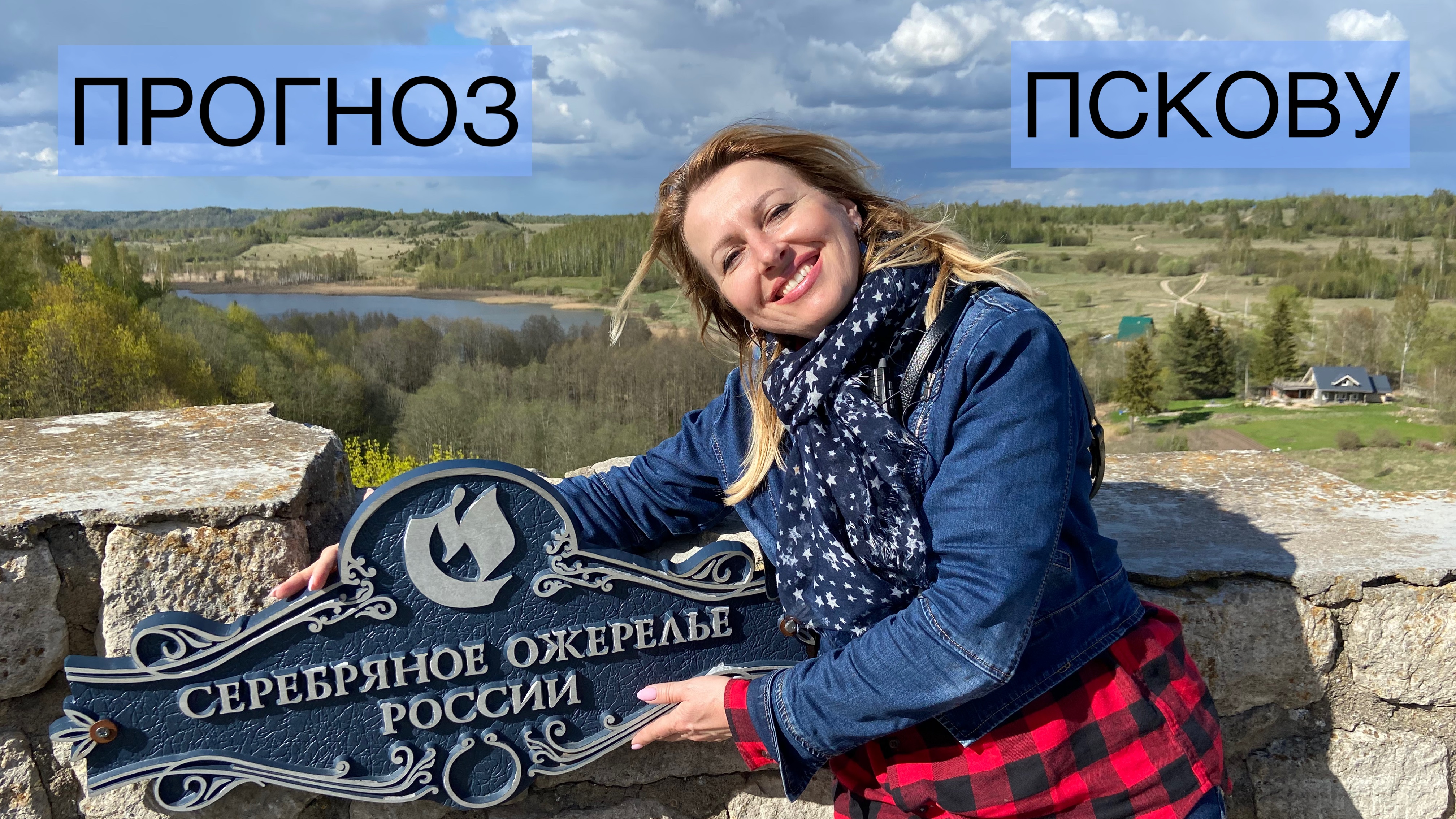 Астрологический прогноз для Пскова. Атака дронов. Насколько велики риски. Комментарий к ЧС.