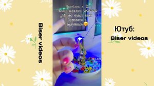 Подборка самых новых видео про бисер из лайки?