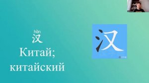 13 Как правильно писать китайские иероглифы