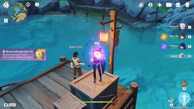 Все Лучистые Кристаллы Тейвата | Готовимся к Достижению"Музыка природы" | Genshin Impact смотреть онлайн