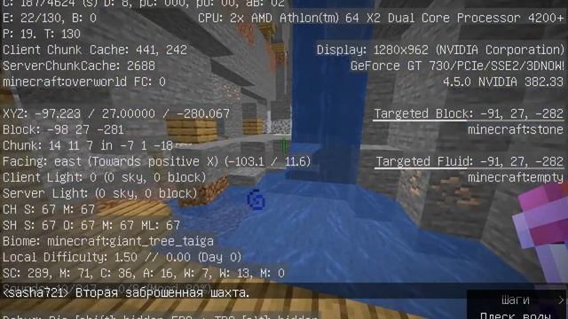 Сид на мегу тайгу в майнкрафте 1.16.1