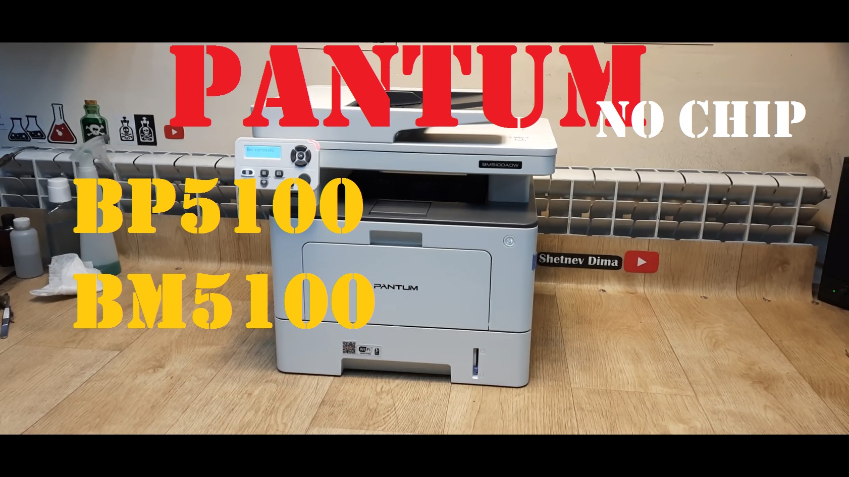 Bm5100adn прошивка. Pantum bp5100dw. Pantum bm5100fdw. Pantum 5100adw. МФУ Pantum bm5100adw.