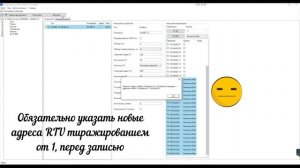 Преобразование Modbus при помощи устройства сбора данных ЭНКС-3м в протокол  МЭК 60870-5-104