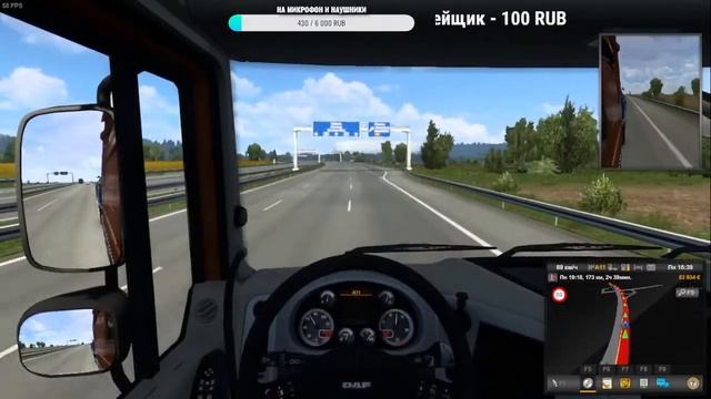 Вечерний чил в ETS 2 | Дальнобой стрим смотреть онлайн