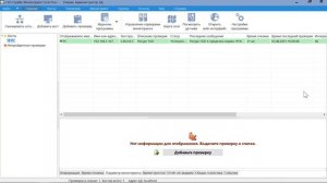 Как настроить мониторинг SMART параметров для SSD дисков (SATA и NVMe)?