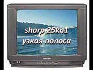ремонт телевизора sharp 25kn1 узкая полоса