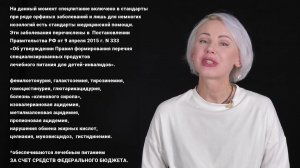 Что такое нутритивная поддержка. Как получит питание на основании 178 ФЗ