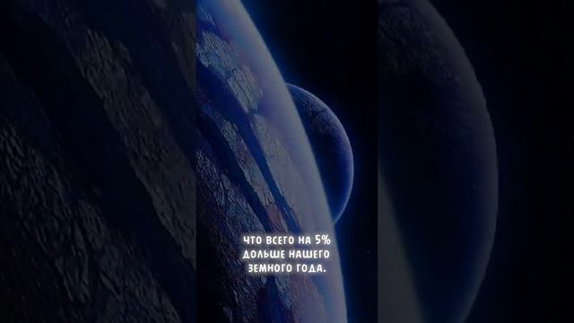 Вторая Земля найдена 🤯 #космос #fact #space #galaxy #звезды