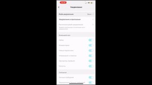 Как отключить или включить уведомления в тик токе ( Tik Tok )