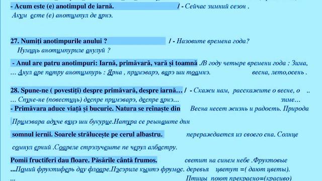 20 -30 .вопросы и ответы для подготовки к румынской присяги....