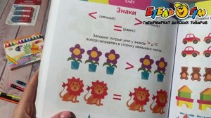 Книга Годовой сборник заданий с 4-5лет