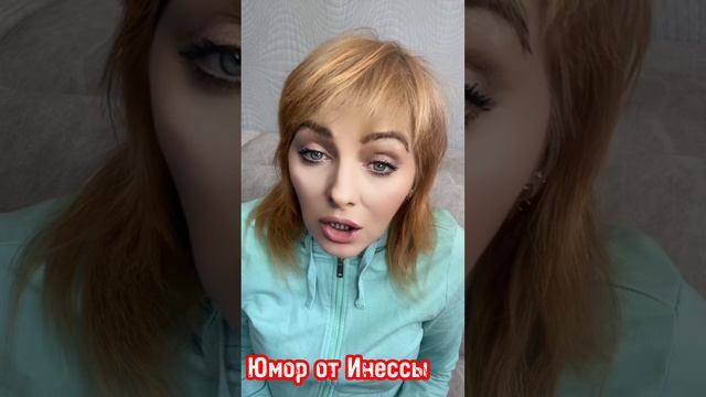 Юмор от Инессы.Юмор по русски.Смешные высказывания.Цитаты .Афоризмы.Случайные фразы.Приколы.Смех.
