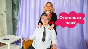 Отстаньте от своих детей!