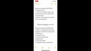 ГДЕ И КАК НАЙТИ ПОСТАВЩИКОВ ОДЕЖДЫ ? | КИТАЙ | ПРЯМЫЕ И ПРОВЕРЕННЫЕ | ГОТОВАЯ БАЗА ✅