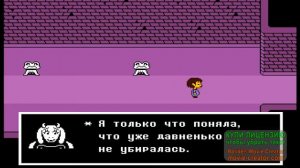 прохождение UNDERTALE 1№