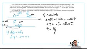 Кусок пластилина сталкивается со скользящим навстречу по горизонтальной поверхности стола - №31142