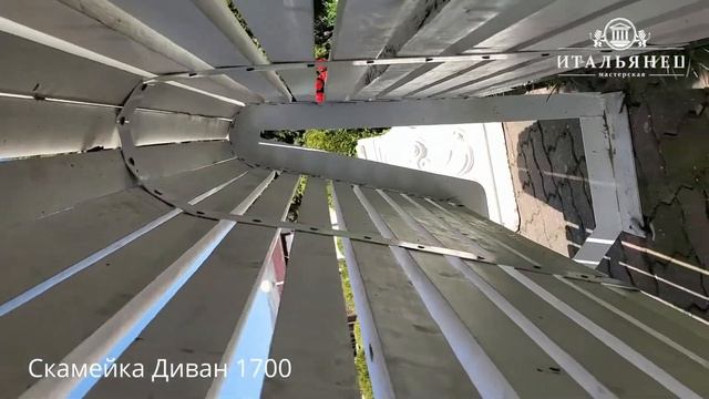 Скамейка Диван 1700 - мастерская Итальянец