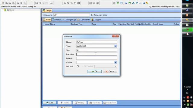 Создание таблиц в SQLite