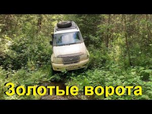 Поездка на перевал Дятлова 2022, гора Чистоп, Золотые ворота. Часть 3/3. уаз патриот.