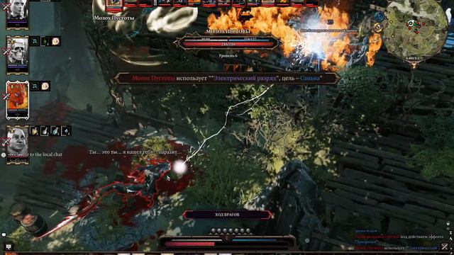 Divinity Original Sin 2- ПРОКЛЯТОЕ ГНИЕНИЕ#6 смотреть онлайн