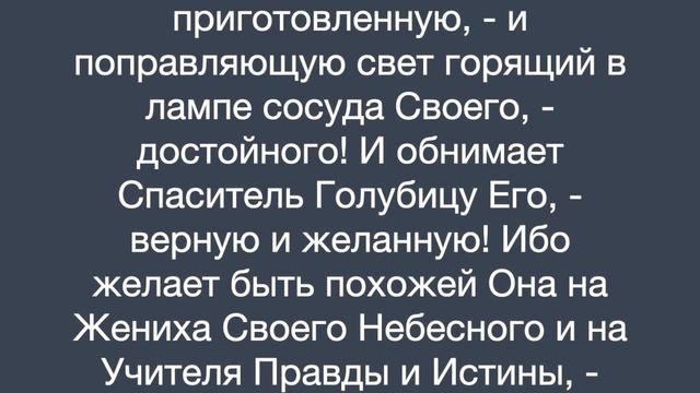 Откровение Духа Святого, про достижения